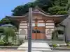 別願寺(神奈川県)