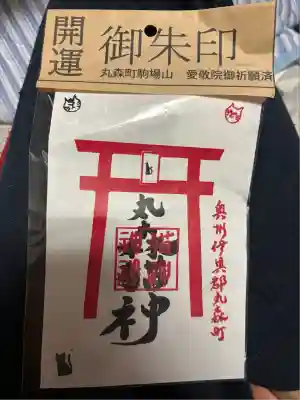 愛敬院(宮城県)