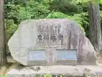 唐招提寺のその他建物