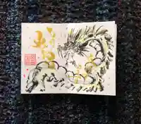 縣主神社の御朱印