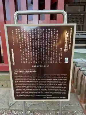 大國魂神社の{uncategorized: "未分類", other: "その他", undefined: "問題あり", building: "その他建物", grave: "お墓", sacred_gate: "鳥居", guardian: "狛犬", statue: "像", buddha: "仏像", history: "歴史", nature: "自然", garden: "庭園", animal: "動物", pagoda: "塔", temizu: "手水舎", mountain_gate: "山門・神門", sanctuary: "本殿・本堂", subordinate: "末社・摂社", art: "芸術", scenery: "景色", jizo: "地蔵", ema: "絵馬", goshuin: "御朱印", omikuji: "おみくじ", items: "授与品その他", amulet: "お守り", goshuincho: "御朱印帳", eats: "食事", festival: "お祭り", votive_dance: "神楽", shichigosan: "七五三参", wedding: "結婚式", experience: "体験その他", initially: "初詣", around: "周辺", anti_infection: "感染症対策"}