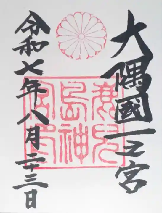 鹿児島神宮(鹿児島県)