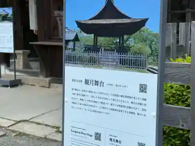 園城寺（三井寺）(滋賀県)