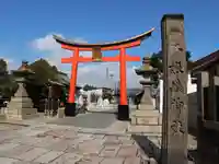 姫嶋神社の鳥居