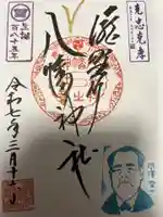 滝野川八幡神社(東京都)