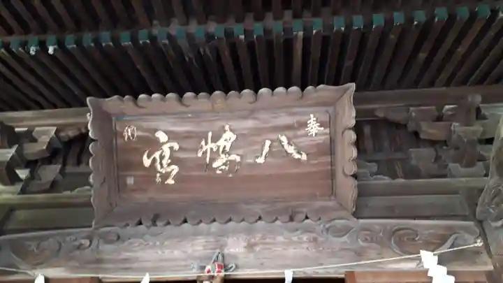 亀田八幡宮(北海道)