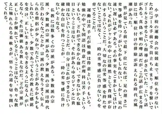 西方山極楽寺(岐阜県)