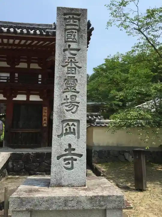 岡寺(龍蓋寺)のその他建物