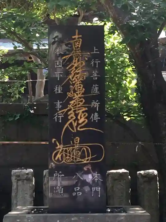 龍口寺の塔