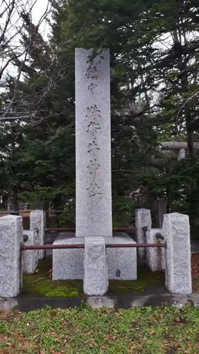 妹背牛神社のその他建物