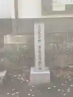 長円寺のその他建物