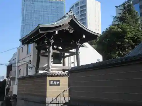 円通寺(東京都)