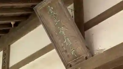 亘理神社(宮城県)