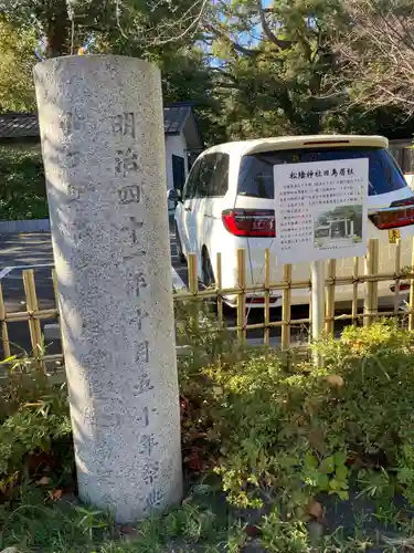 松陰神社(東京都)