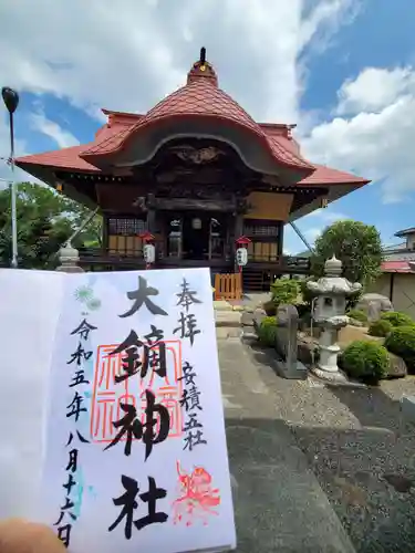 大鏑神社(福島県)