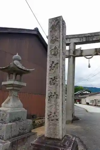 鴨都波神社のその他建物