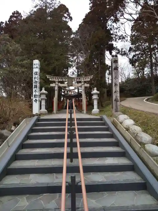 倶利迦羅不動寺山頂本堂の鳥居