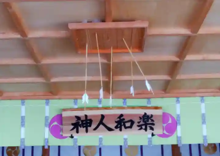 仁木神社のその他建物