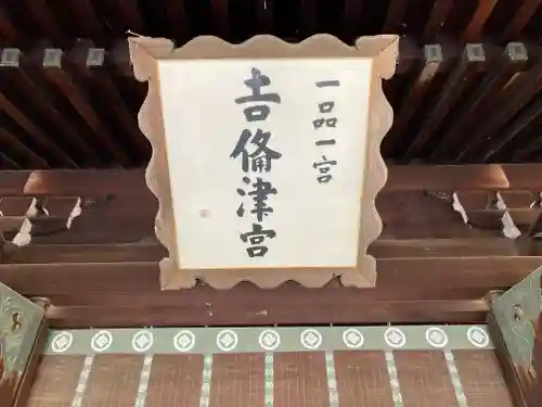 吉備津彦神社(岡山県)