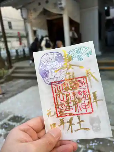 妻戀神社の御朱印