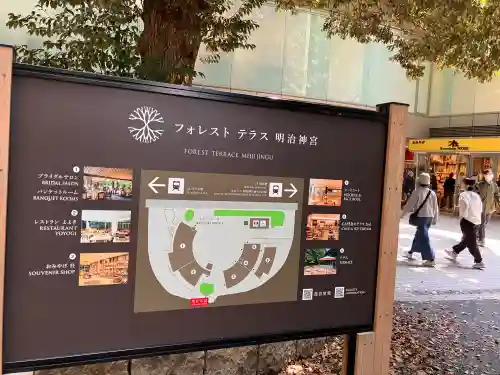 明治神宮(東京都)