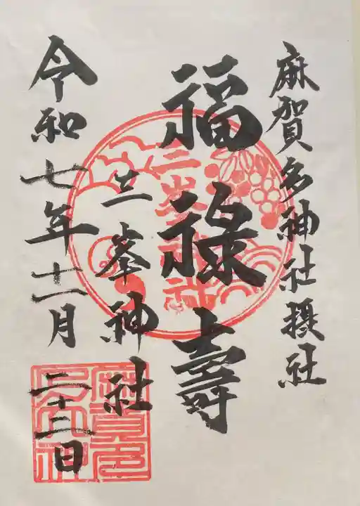 麻賀多神社(千葉県)