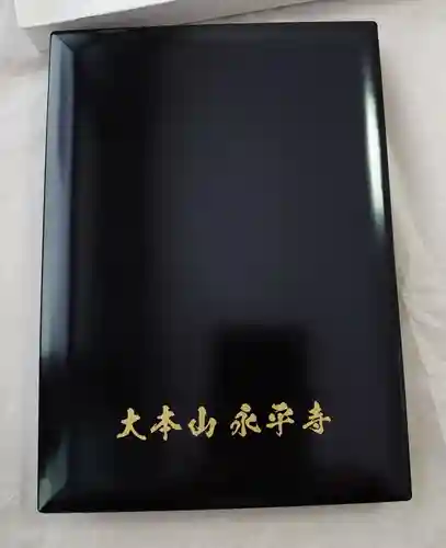 永平寺(福井県)