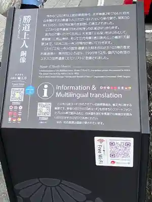 輪王寺(栃木県)