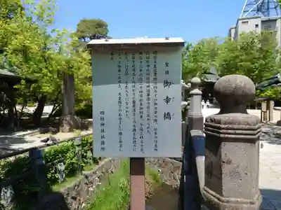 四柱神社(長野県)