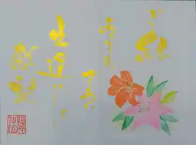 福井神社(福井県)