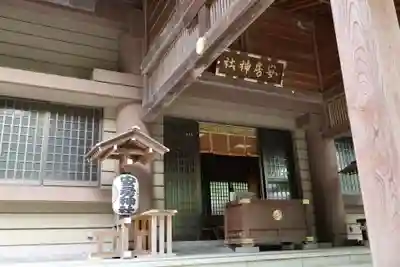 安房神社(千葉県)