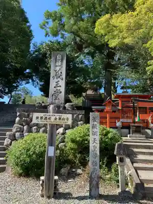 金峯山寺のその他建物