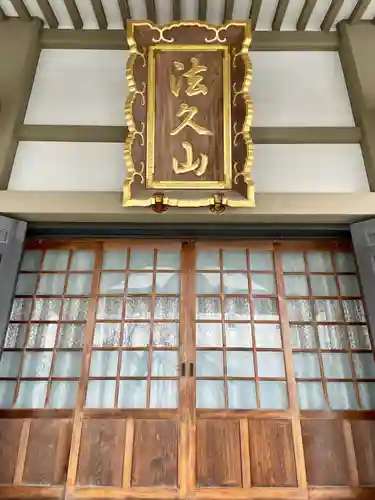 蓮香院(宮城県)