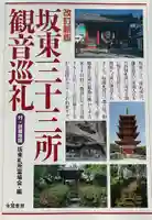 浅草寺の御朱印