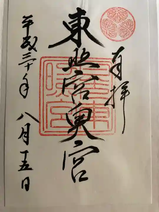 日光東照宮奥宮拝殿(栃木県)