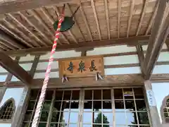 長泉寺の建物その他