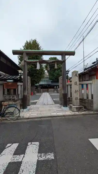 天道神社(京都府)