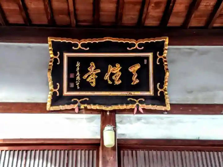 佛國山 天性寺のその他建物