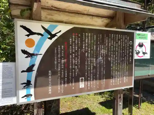 熊野本宮大社(和歌山県)