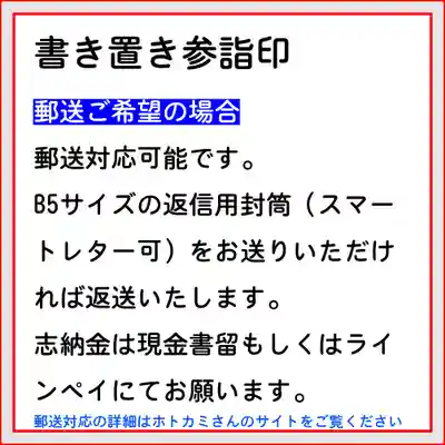 隨願寺(三重県)