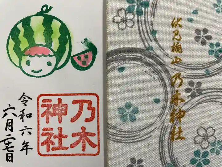 京都乃木神社(京都府)