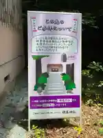 朝峯神社(高知県)