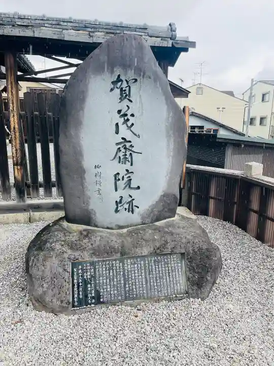 櫟谷七野神社(京都府)
