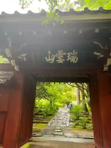 本光寺の山門・神門