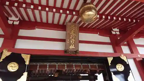 大山阿夫利神社のその他建物