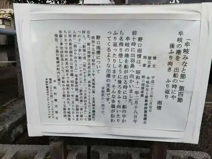 蛭子神社（牟岐港）の建物その他