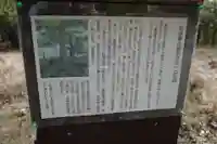 荒船山神社奥宮の歴史