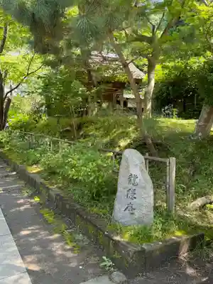 円覚寺(神奈川県)