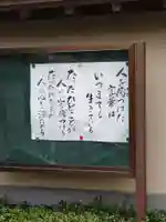 正円寺のその他建物