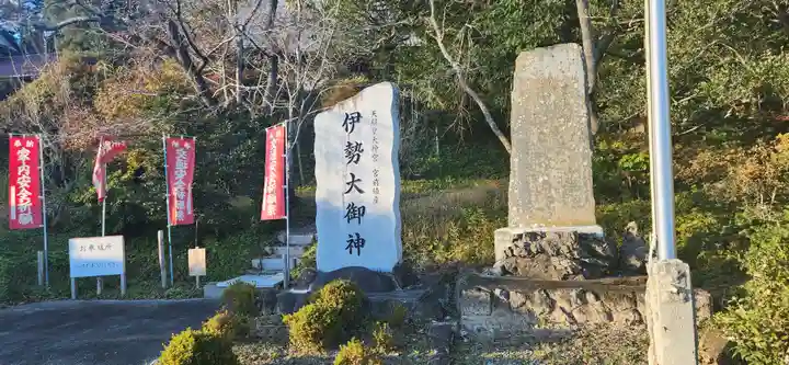 伊勢大御神上大神宮の周辺